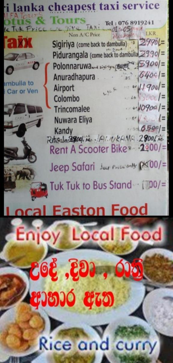 דמבולה Lotus Inn Tourist Resort מראה חיצוני תמונה
